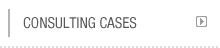 Consulting Cases